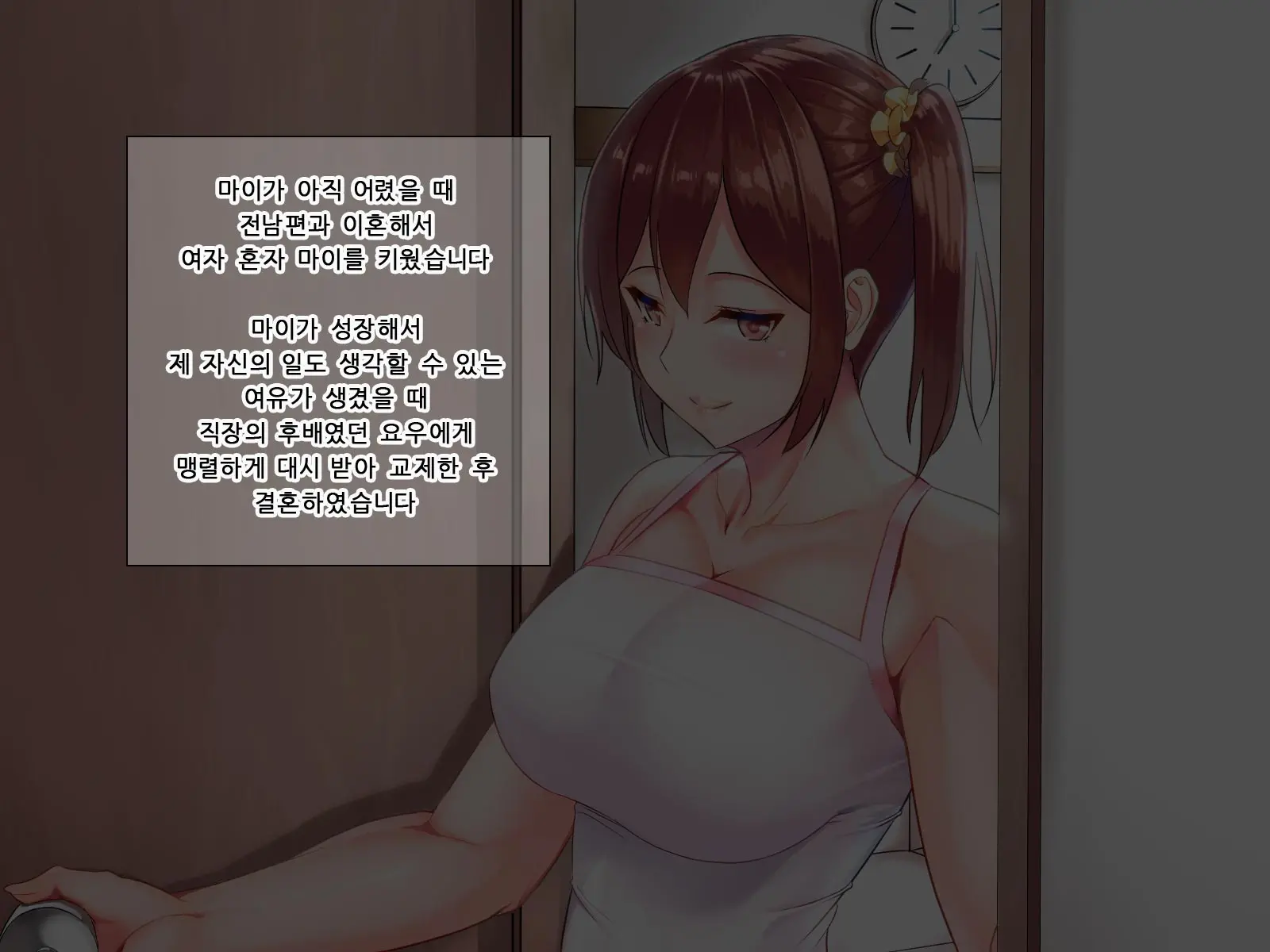 Katei O Mamoru Tame Kyouei Mizugi O Kita Mama Okasareru Watashi | 가정을 지키기 위해 경영 수영복을 입은 채 범해지는 나